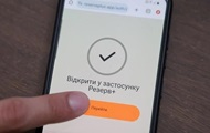 В Україні тестують постановку на військовий облік через Резерв+
